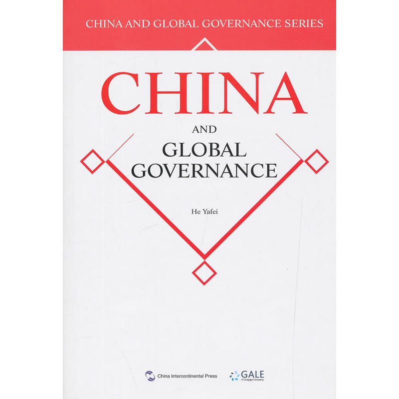 全球治理的中国方案(英)/全球治理的中国方案丛书