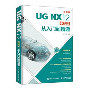 UG NX12İŵͨ