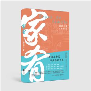 家肴