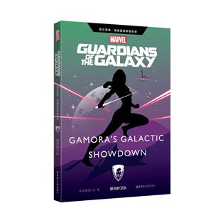 ӻ:gamoras galactic showdown