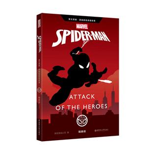 ֩:attack of the heroes