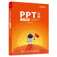 PPT֮:SȴPPT