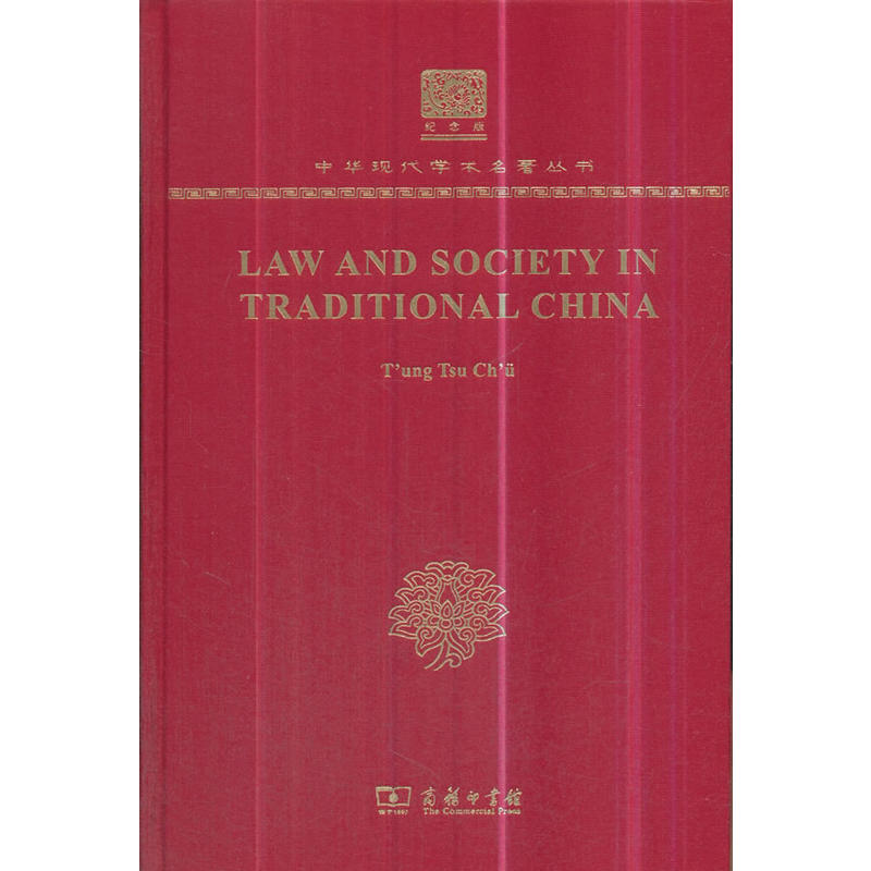 Law and society in traditional China