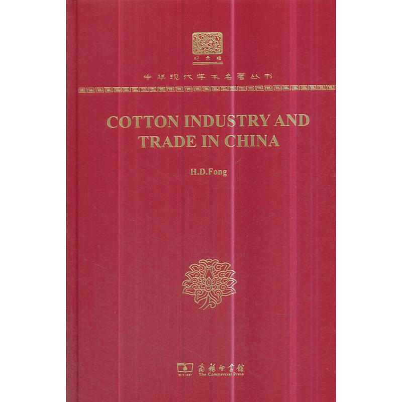 Cotton industry and trade in China