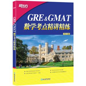 GRE&GMATѧ㾫