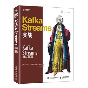 KAFKA STREAMS实战