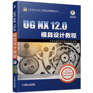 UGNX12.0ӦþUG NX 12.0ģƽ̳