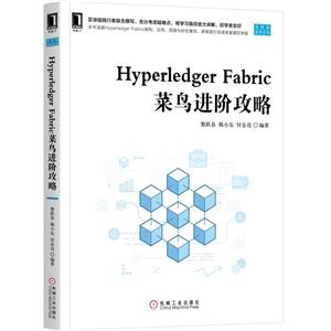 HYPERLEDGER FABRIC׹