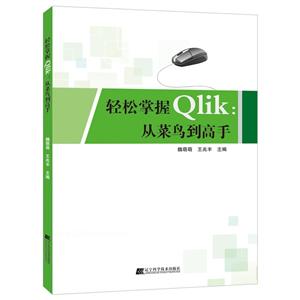 Qlik:Ӳ񵽸