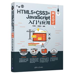 HTML5+CSS3+JAVASCRIPTҳӦ
