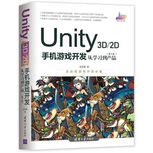 UNITY 3D\2DֻϷ:ѧϰƷ(4)