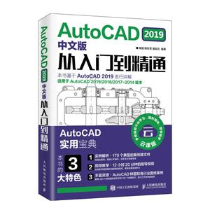 AUTOCAD 2019İŵͨ