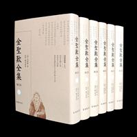 新書--金圣嘆全集 修訂版(全六冊)(精裝)