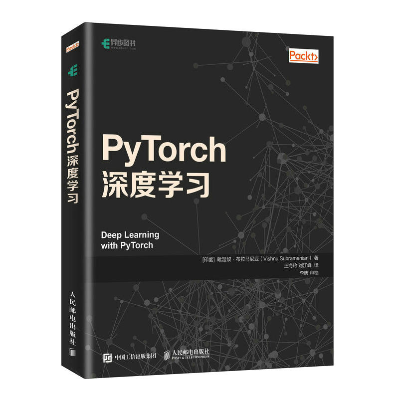 PythonPYTORCH深度学习