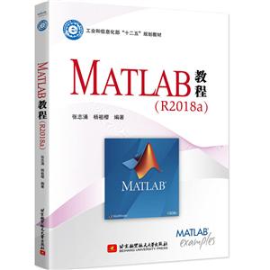 MATLAB̳(R2018A)