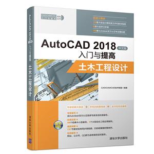 AutoCAD 2018İ-ľ