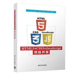 HTML5+CSS3+JavaScriptĿ
