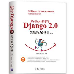 PythonѧDjango 2.0վ16ÿ-2