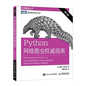 PYTHONȨָ 2