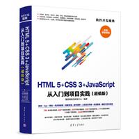 HTML5+CSS3+JavaScript T(xing)Ŀ(sh)`-(ֵ)