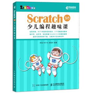 SCRATCH3.0ٶȤζβӡ