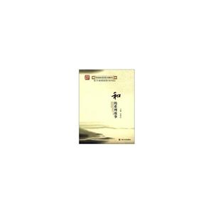 中华民族很好传统文化教育丛书和的系列故事(全6册)