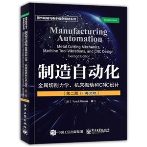 国外机械与电子信息教材系列制造自动化:金属切削力学.机床振动和CNC设计(第2版)(英文版)