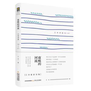 夜晚的河流