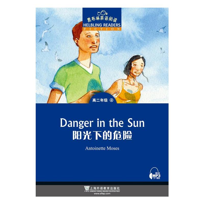 黑布林英语阅读高2年级(4)阳光下的危险(附MP3)/黑布林英语阅读