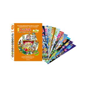 启发Do科学:第三辑(全10册)