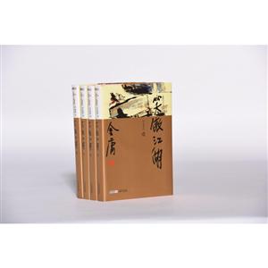 金庸作品集笑傲江湖(全4册)(新修精装珍藏本)/金庸作品集(28-31)