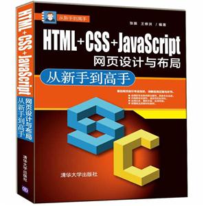 HTML+CSS+JavaScriptҳ벼ִֵ