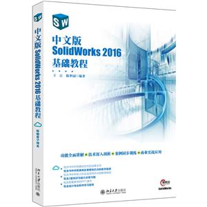 İSOLIDWORKS 2016̳