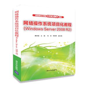 ϵͳĿ̳-(Windows Server 2008 R2)