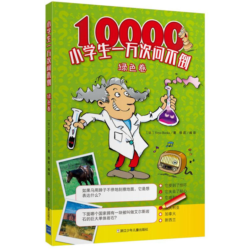 绿色卷-小学生一万次问不到10000