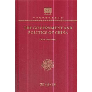 The Government and Politics of China(120)