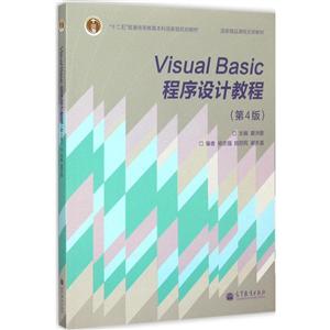 Visual Basic ƽ̳(4)