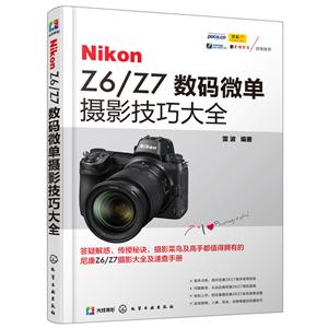 Nikon Z6/Z7΢Ӱɴȫ