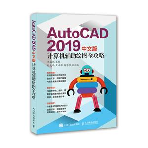 AUTOCAD 2019İӋCoLDȫ