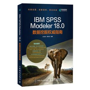 IBM SPSS MODELER 18.0ھȨָ