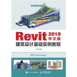 REVIT 2018İ潨ƻʵ̳/