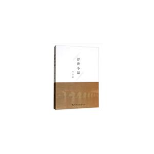 浮世小品