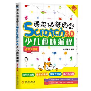 ͼѧSCRATCH3.0ٶȤζ(ȫʴְ)