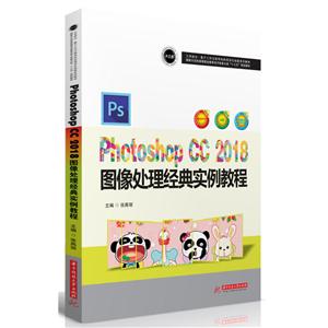 Photoshop CC 2018 ͼʵ̳