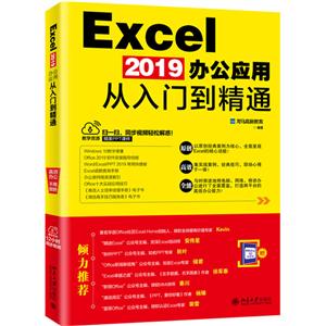 Excel 2019칫Ӧôŵͨ