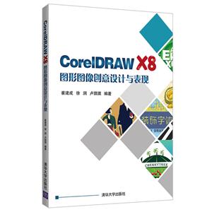 CorelDRAW X8ͼͼ