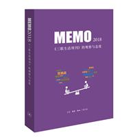 MEMO 2018ܿ^cB