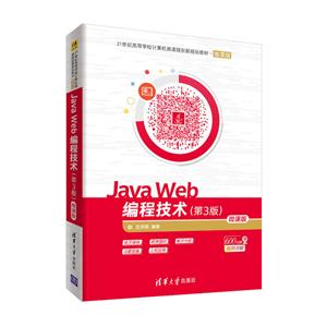 Java Web̼-(3)-΢ΰ