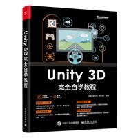 UNITY 3DȫԌW̳