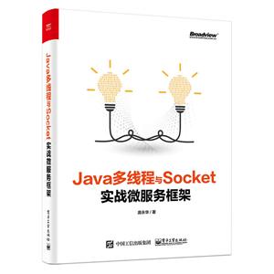 JAVA߳SOCKET:ʵս΢